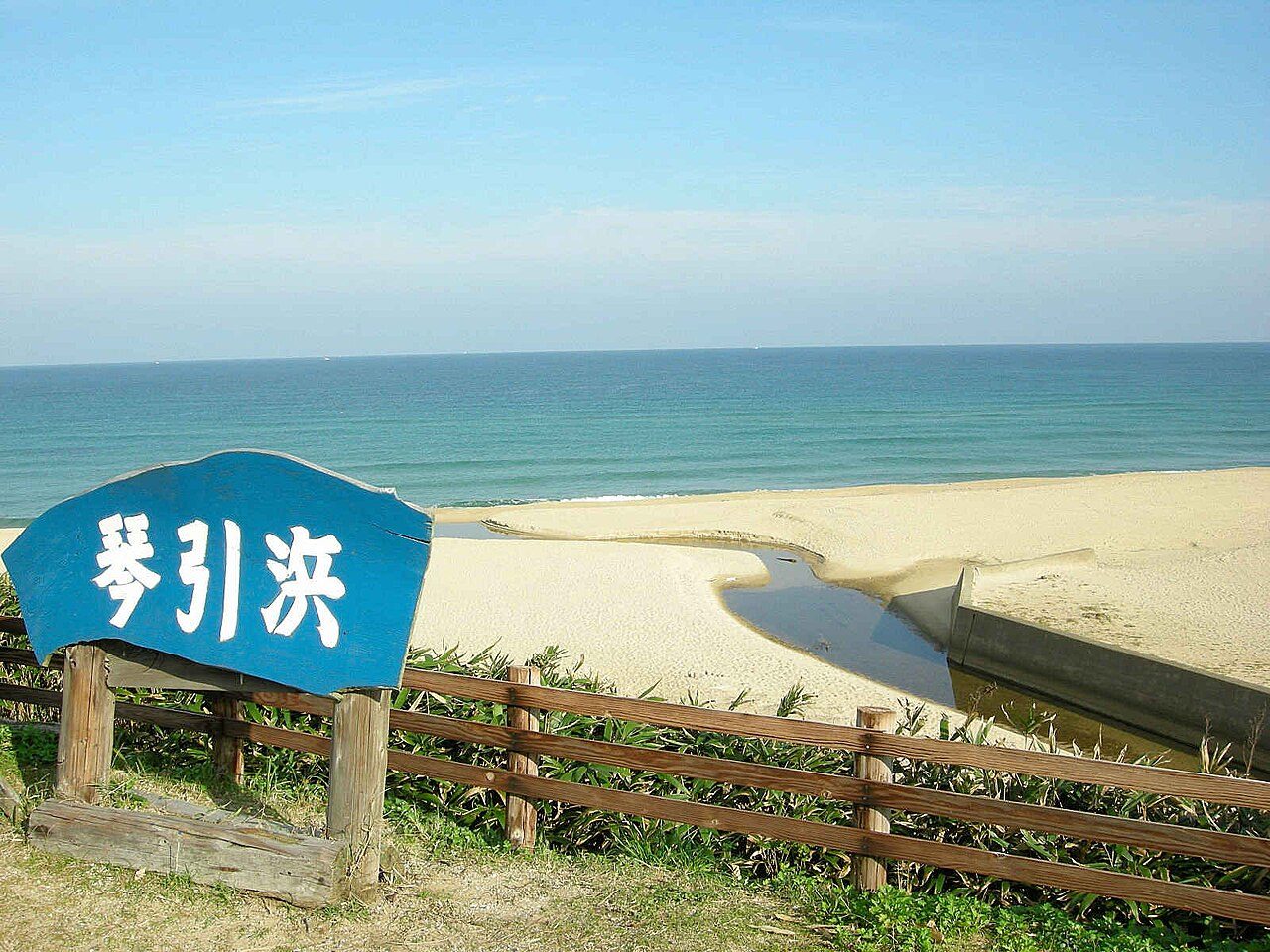 Kotohiki Beach